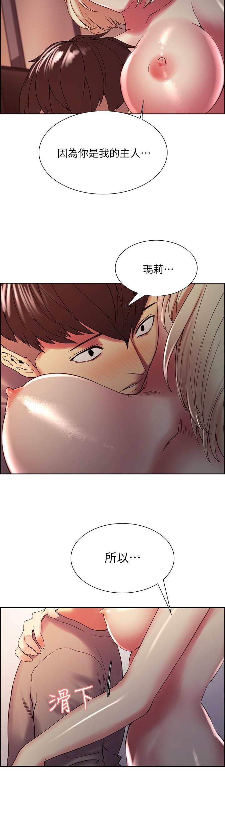 第25话-想安慰主人的玛莉 - 第26.jpg页