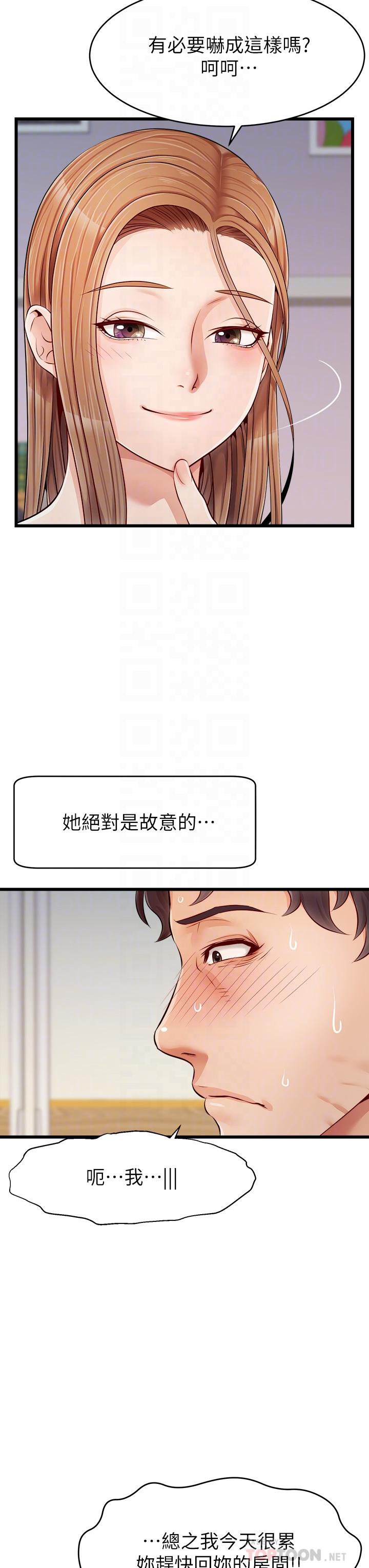 第9話-步步進攻的語喬 - 第16.jpg页