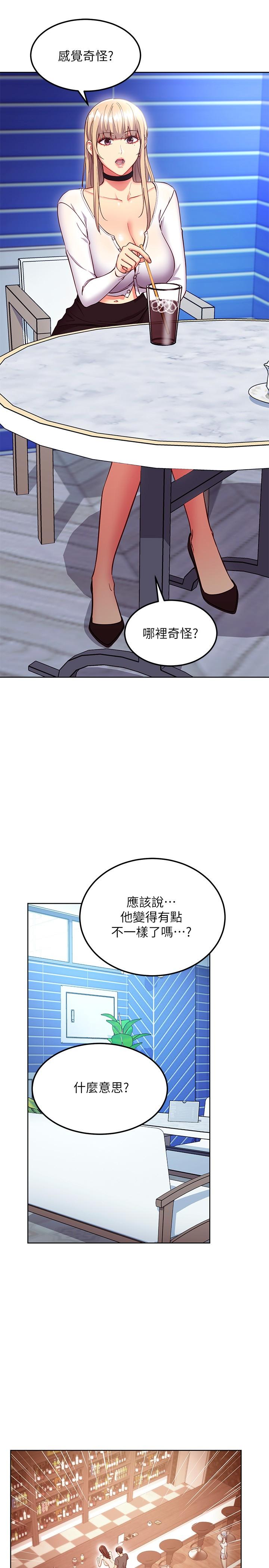第130話-牽著我去散步 - 第19.jpg页