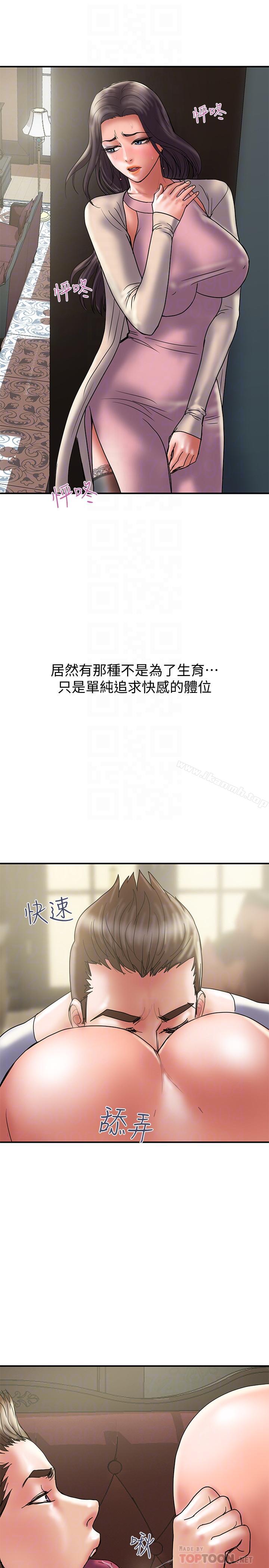 第31话-抱着淫乱的期待 - 第14.jpg页