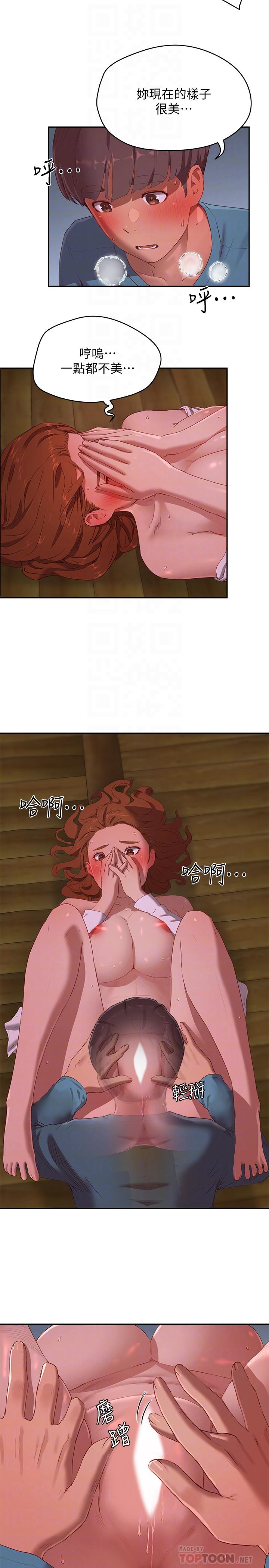 第11话-其實...你是我的第一次... - 第10.jpg页