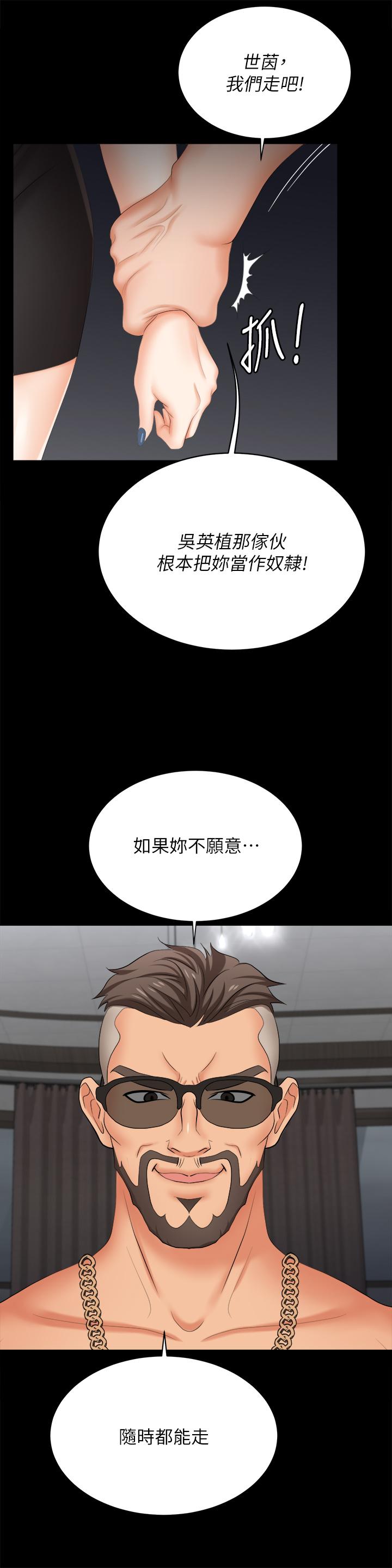 第85話-服務股東 - 第9.jpg页