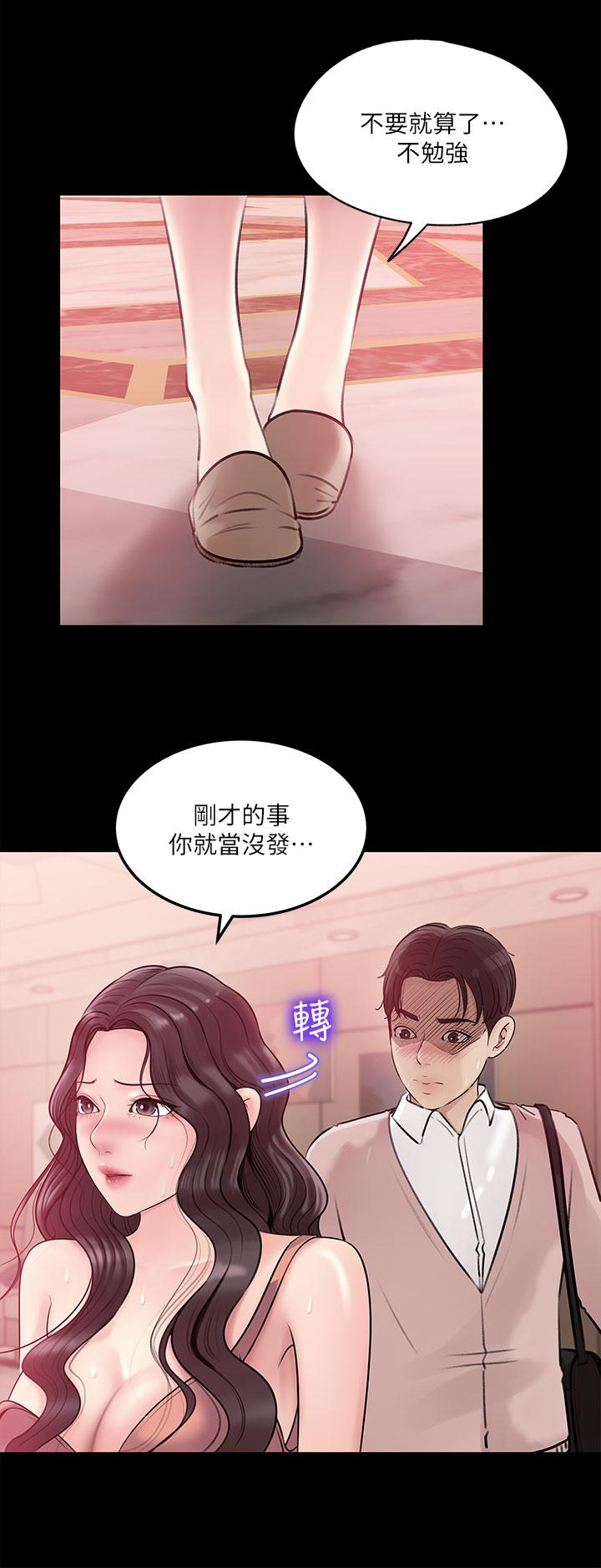 第8話-老師，你下面怎麼硬了 - 第37.jpg页