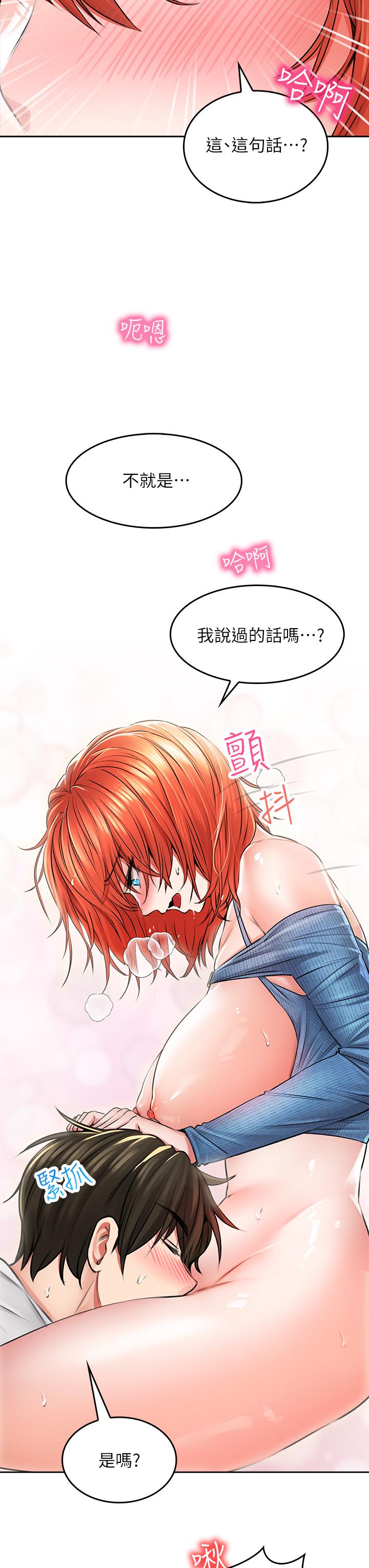 第8話-目睹好友啪啪啪 - 第20.jpg页