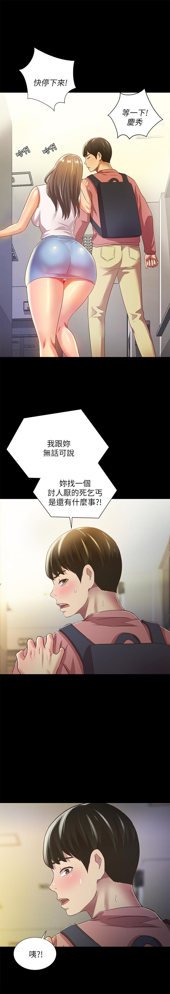 第56話-渴望愛情的柳書妍 - 第19.jpg页