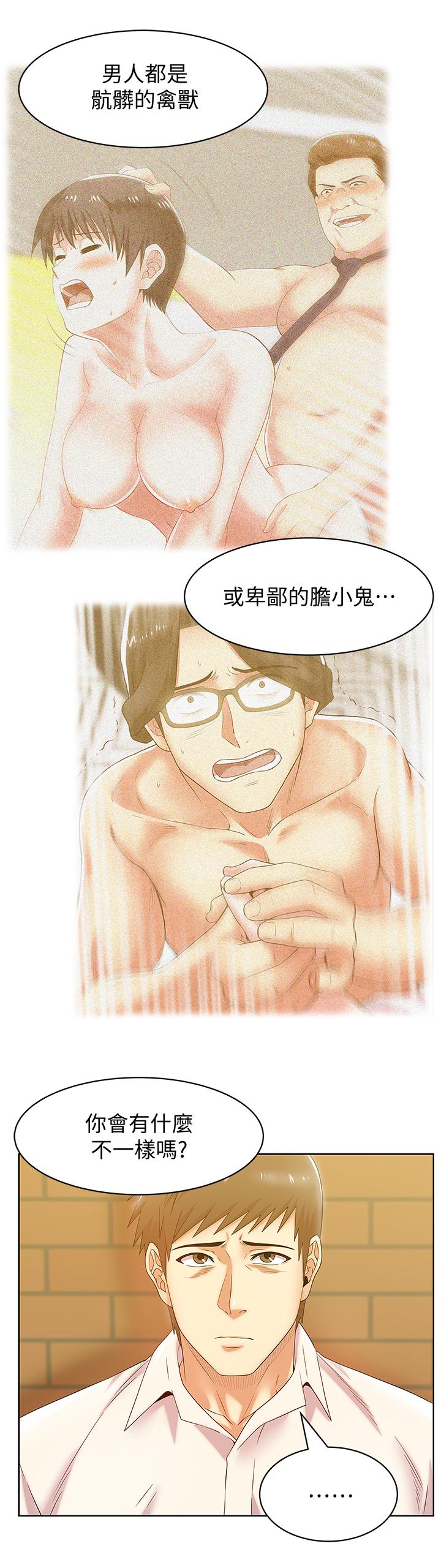 第74话-敞开心扉后，双腿才会打开 - 第22.jpg页