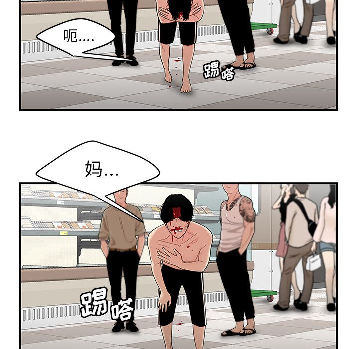 第 9 话 - 第44.jpg页