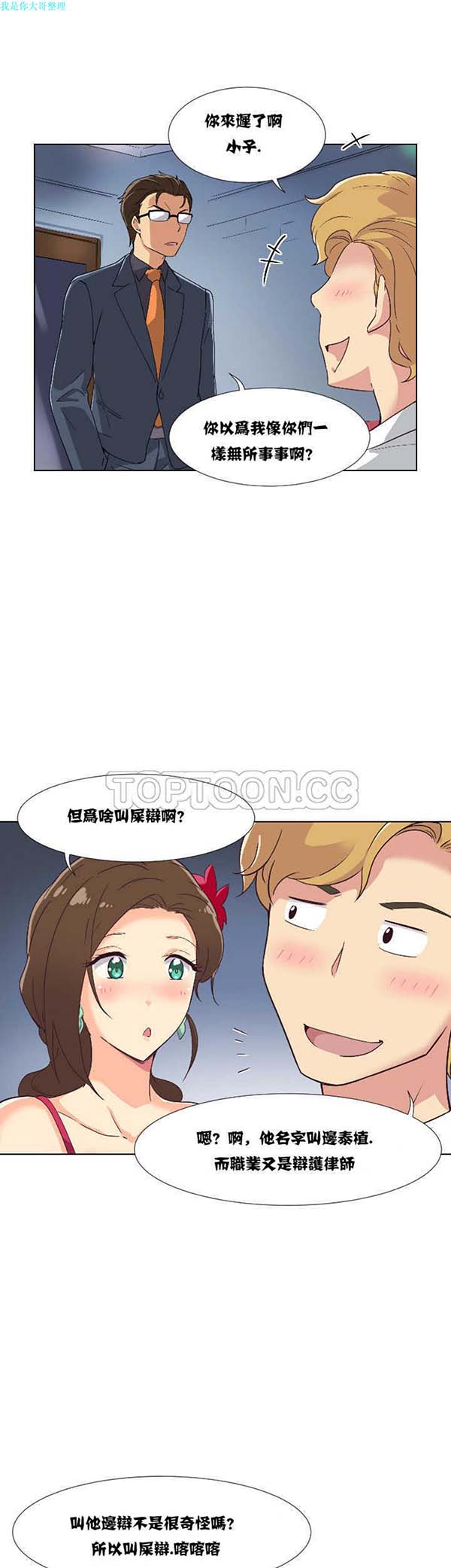 第 1 话 - 第11.jpg页
