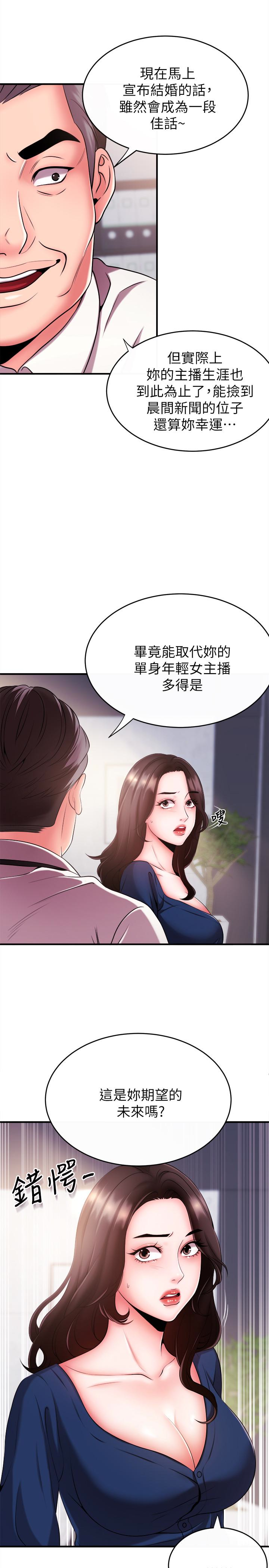 第5話-進行秘密交易的房間 - 第14.jpg页