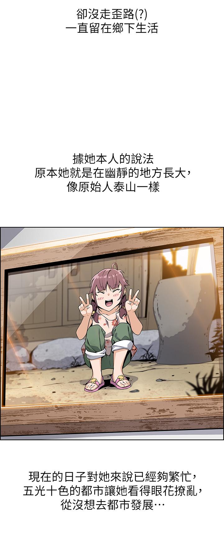 第1話-美味的母女嫩豆腐 - 第17.jpg页