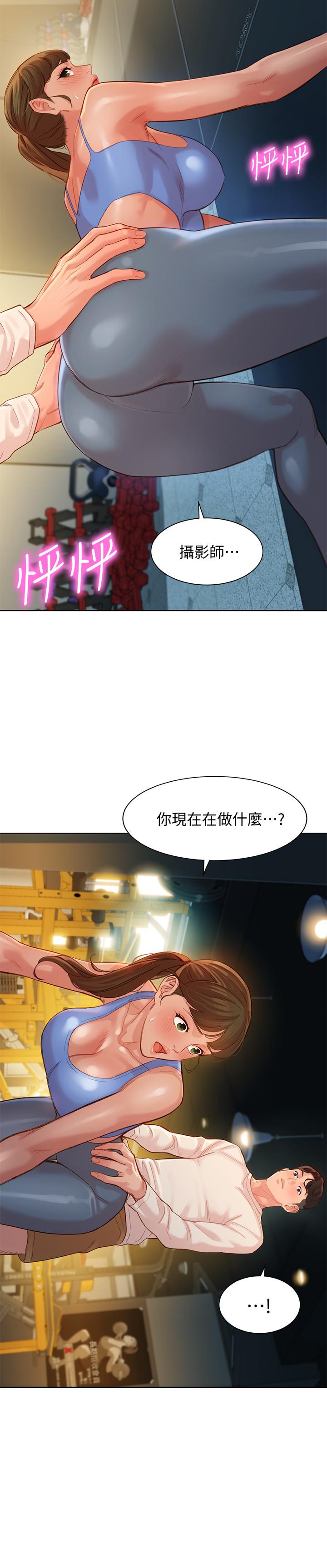 第35話-要不要換大膽一點的衣服 - 第2.jpg页