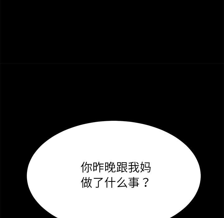 第27话 - 第157.jpg页