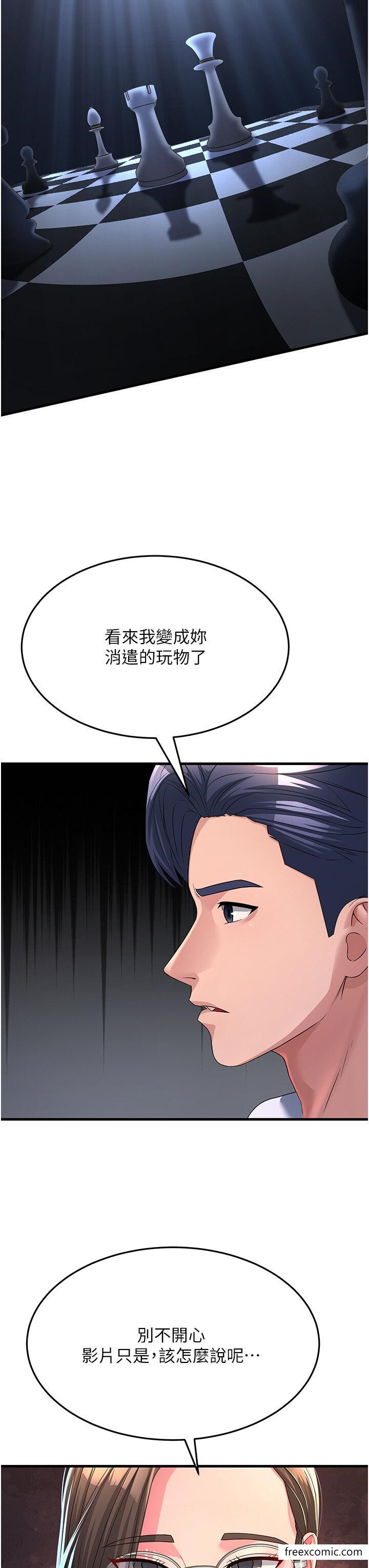 第15话-服侍到我爽为止 - 第8.jpg页