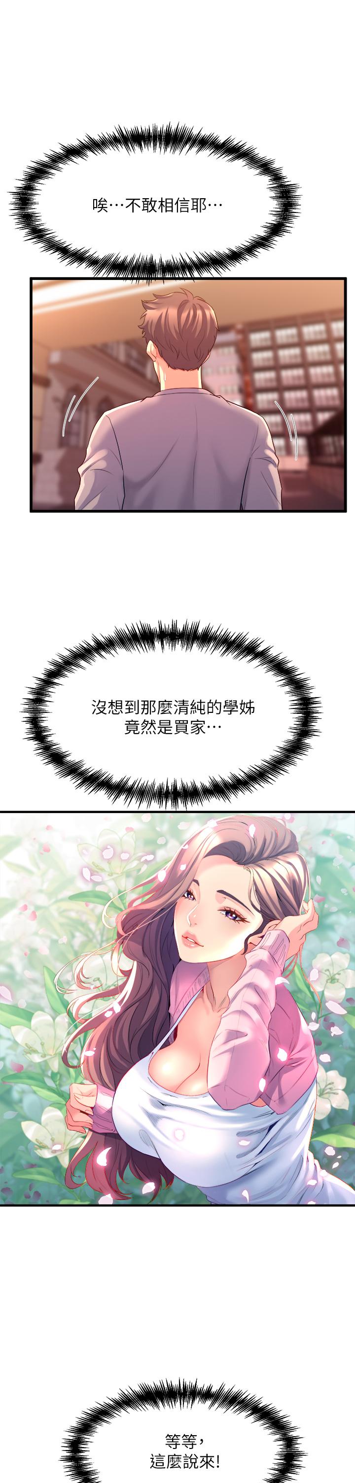 第6話-特別讓你內射 - 第9.jpg页