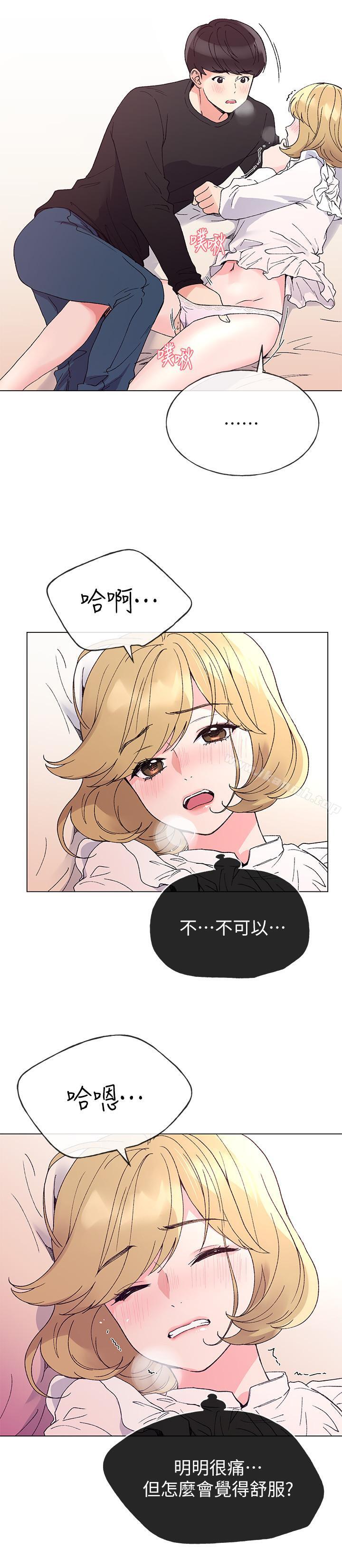 第44話-紧张的第一次 - 第7.jpg页