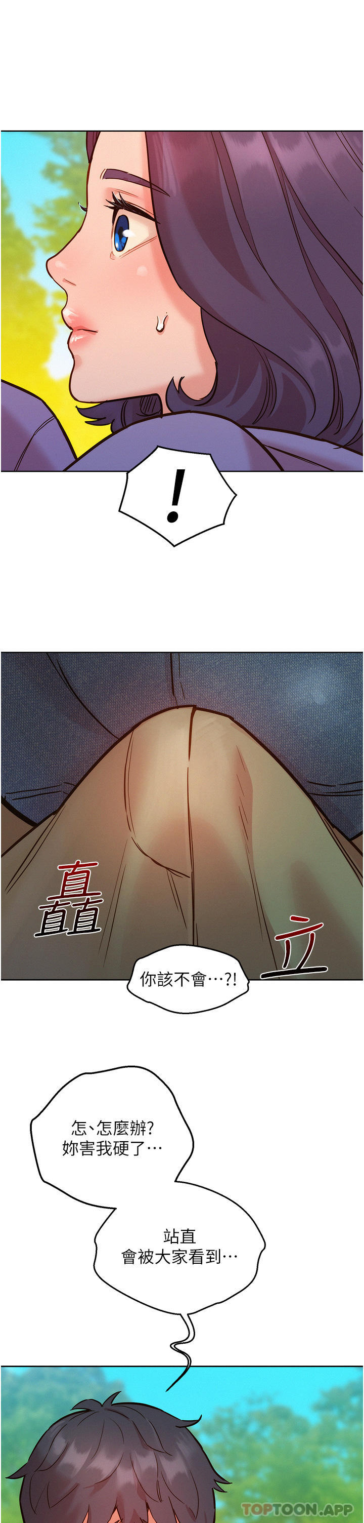 第35话-学姐，妳的屁股… - 第5.jpg页