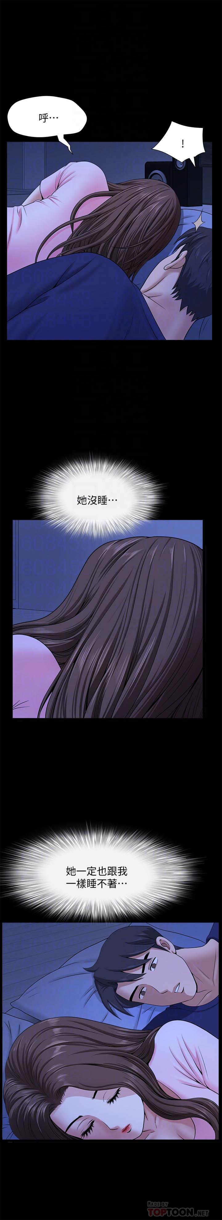 第21話-在睡著的老公旁偷做 - 第4.jpg页