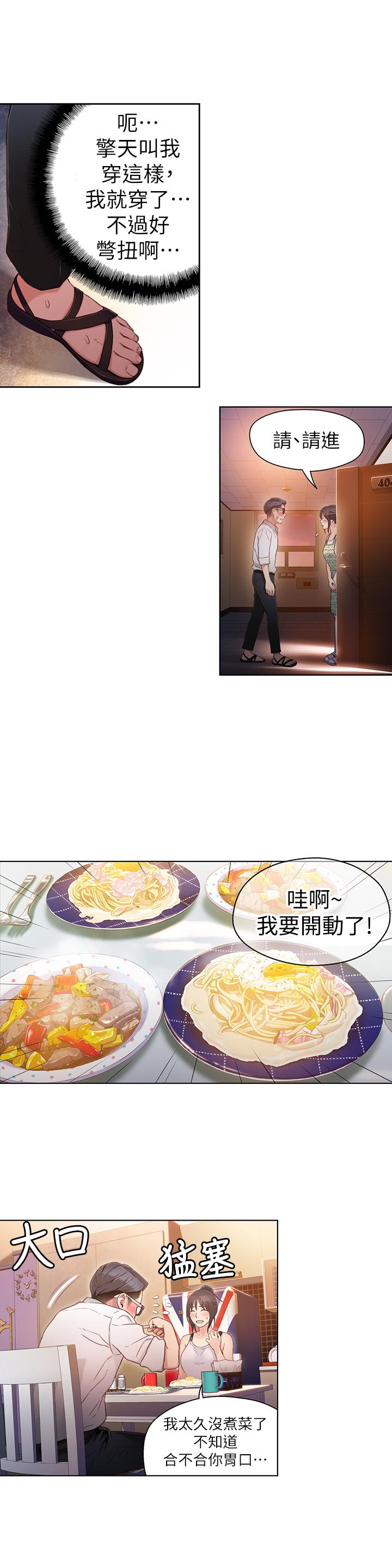 第30話-財團會長淫亂的私生活 - 第13.jpg页