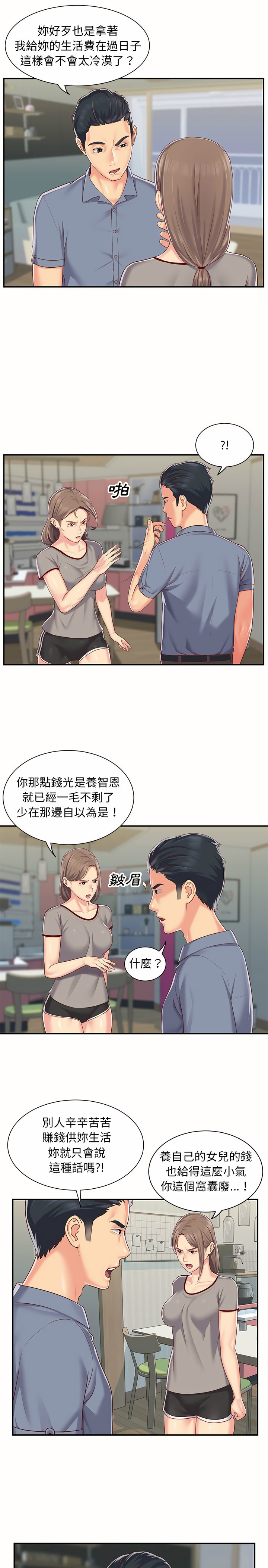 第6話 - 第5.jpg页