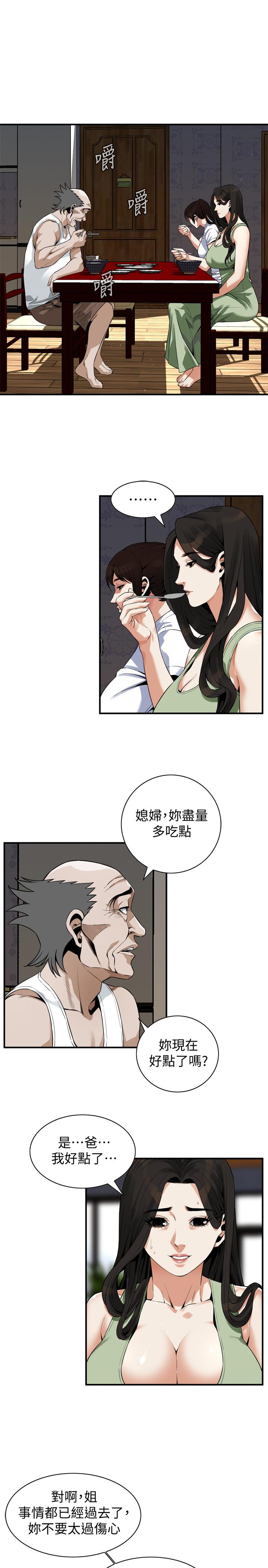 第181話<第3季>-貞熙，跟我做吧 - 第9.jpg页
