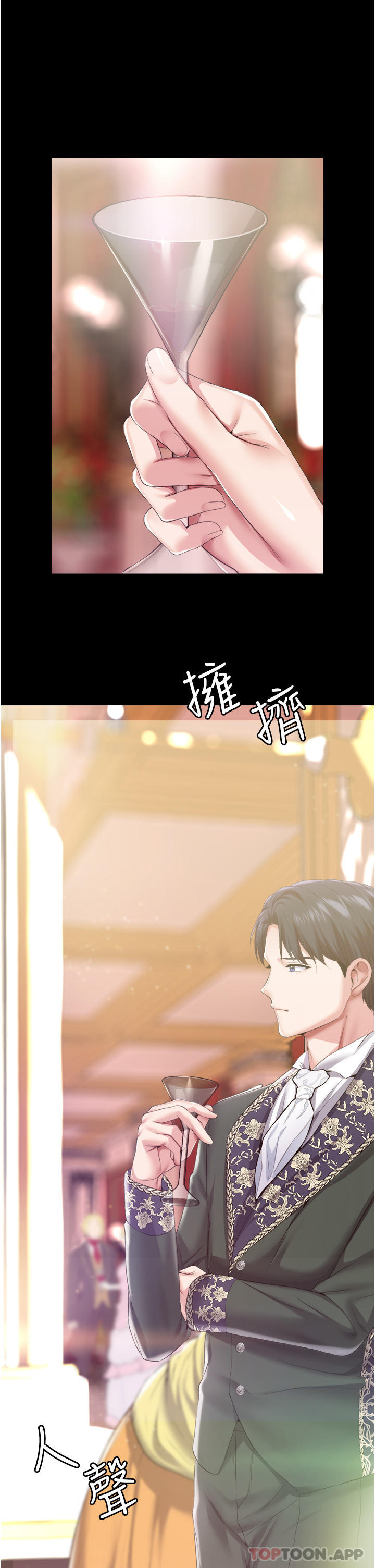 第1季最终话-最后的服从 - 第27.jpg页