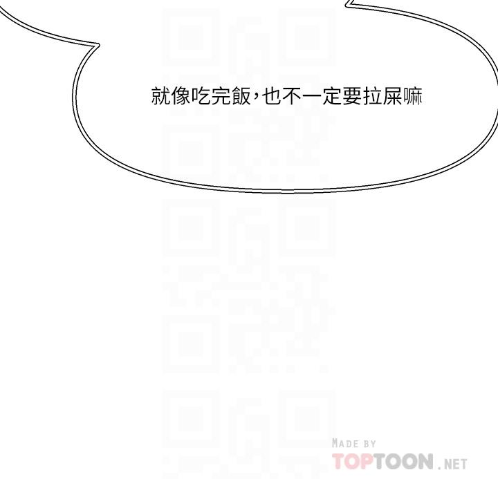 第8話-下一個令人垂涎的目標 - 第8.jpg页