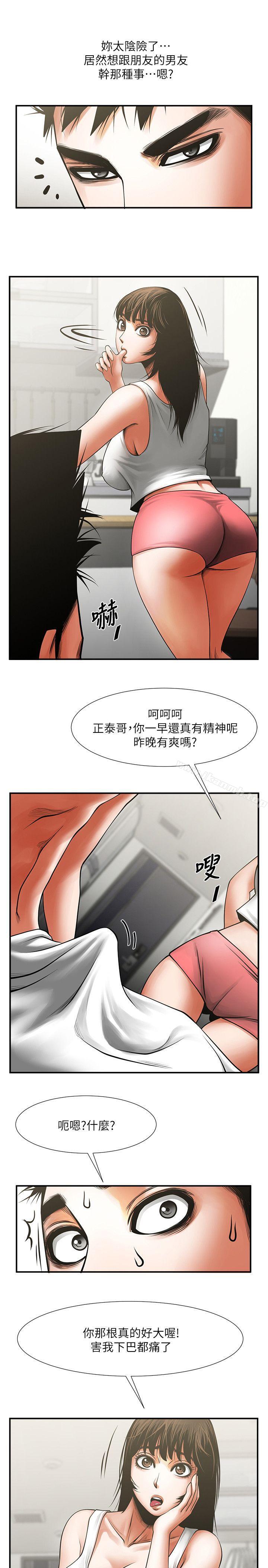 第16話-不亞於友真的銀夏 - 第32.jpg页