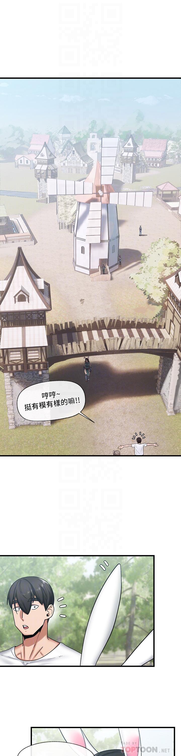 第33話-令人垂涎三尺的異族美女 - 第10.jpg页