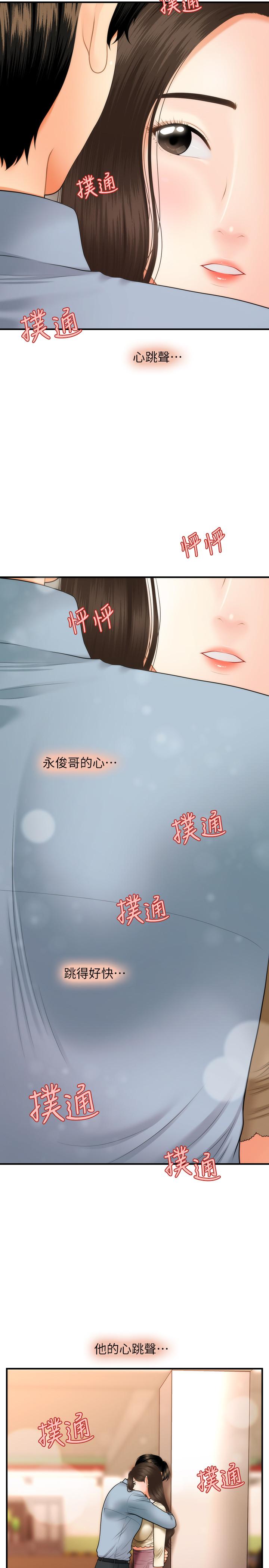 第32話-興奮與心動之間 - 第28.jpg页