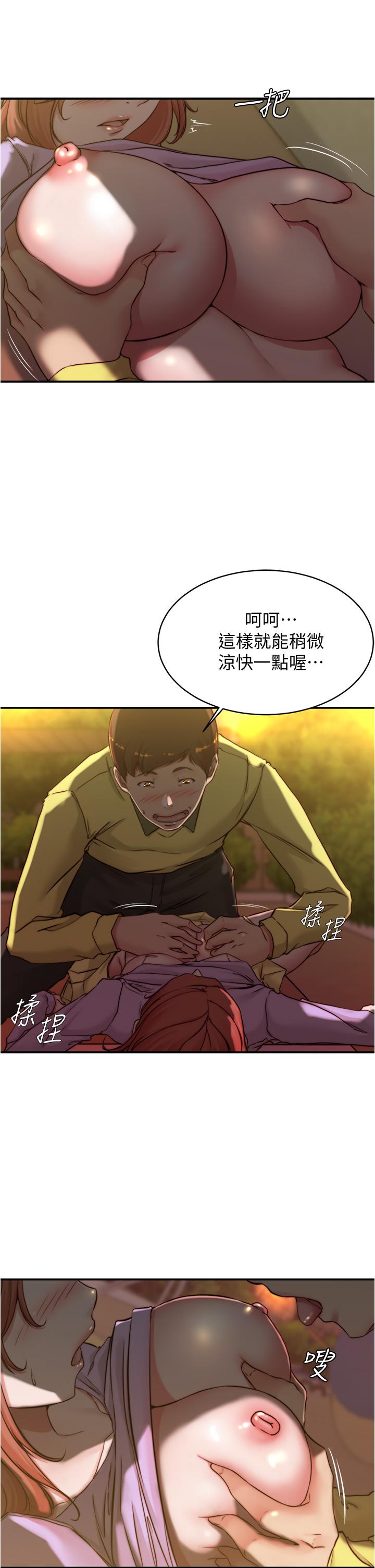 第54話-阿姨，快穿上衣服 - 第26.jpg页