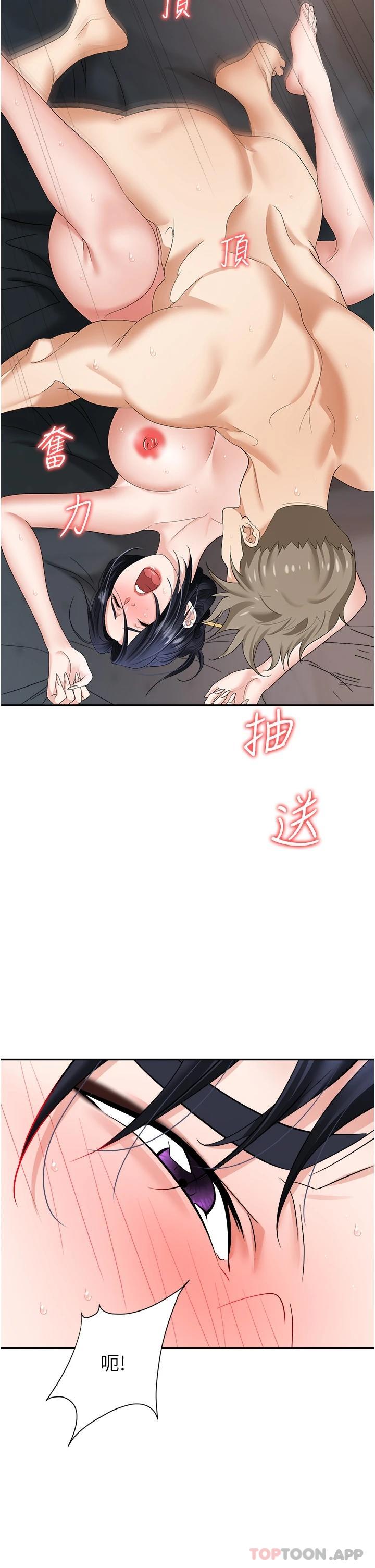 第17话-妳今天特别美味… - 第24.jpg页