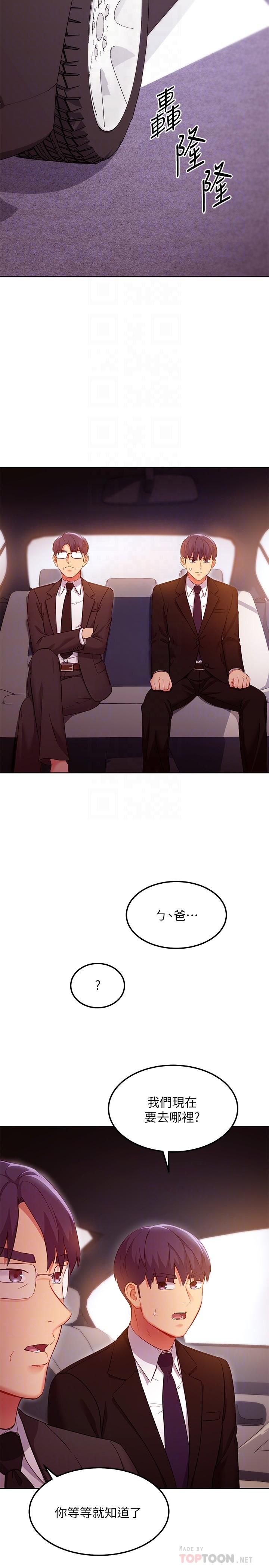 第119話-不管哪個身份我都不夠格 - 第10.jpg页