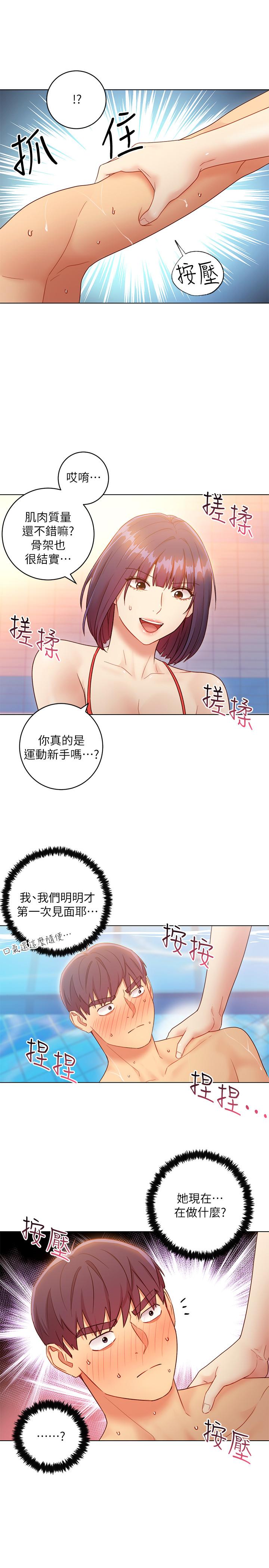 第32話-活潑的妹妹維娜 - 第21.jpg页