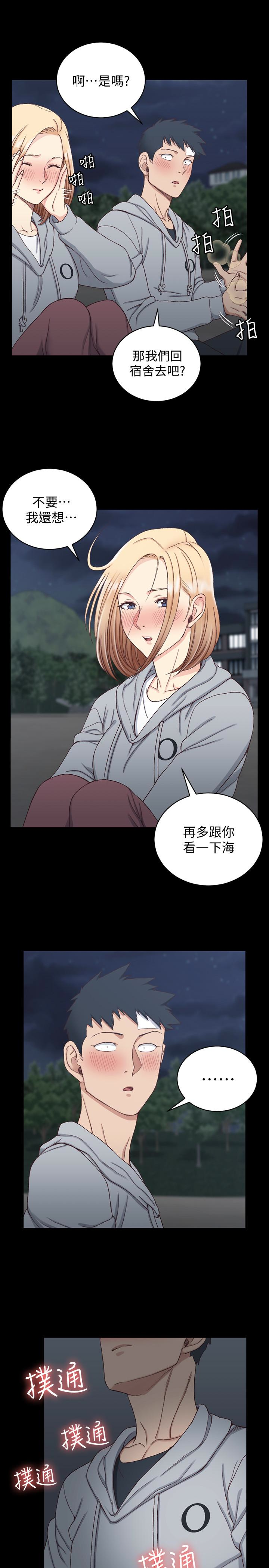 第83話-要幫你吹嗎…? - 第13.jpg页