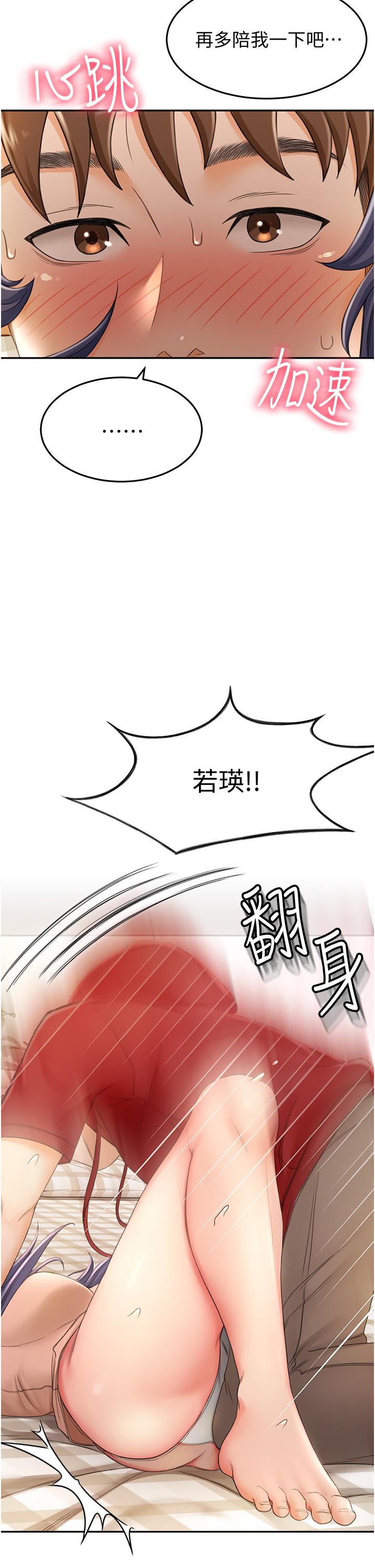 第6話-為了新生的課後輔導 - 第39.jpg页