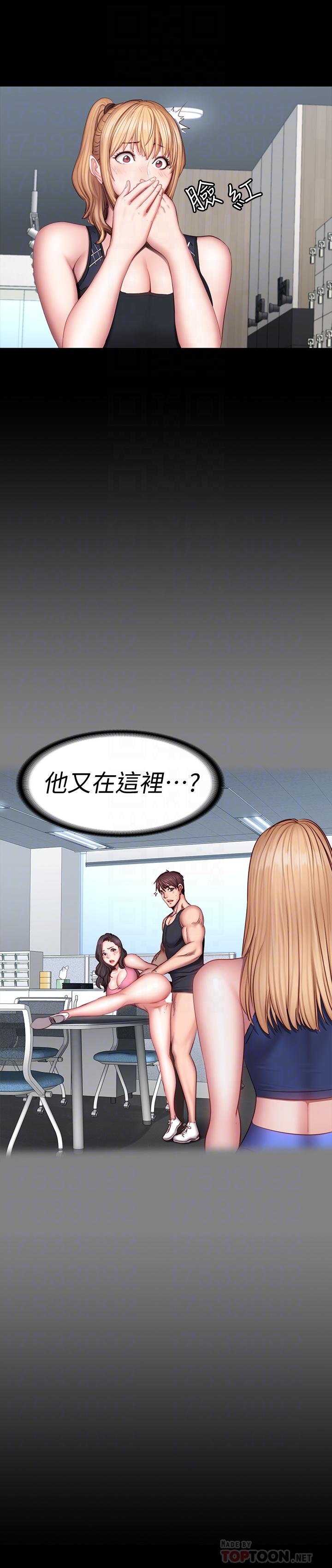 第43話-被赤裸裸的性事嚇到 - 第4.jpg页