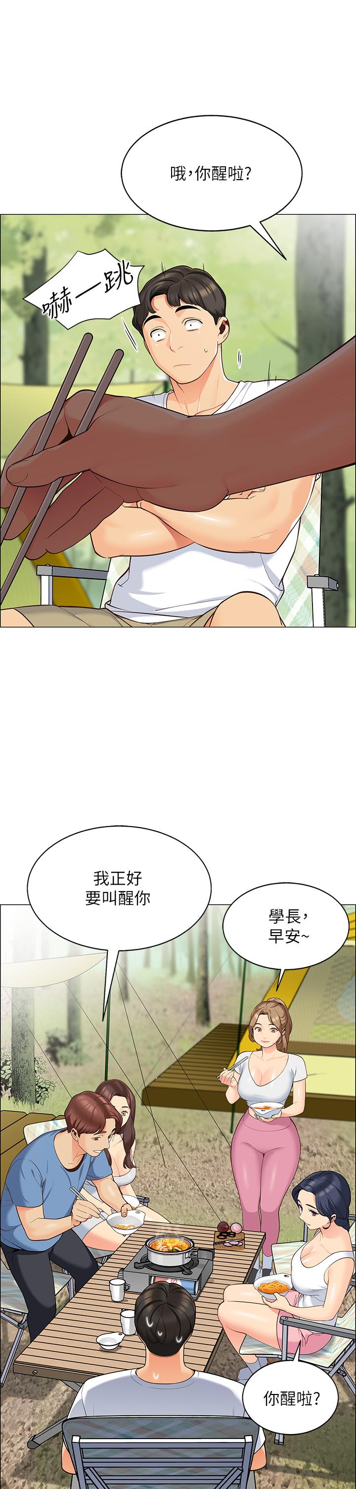 第3話-學長，不要 - 第11.jpg页