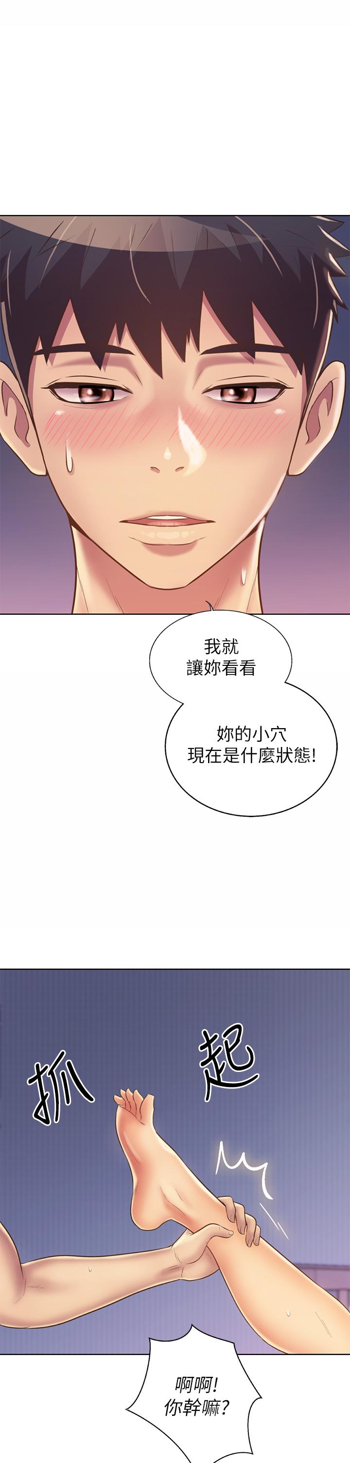 第33話-打越大力夾的越緊 - 第61.jpg页