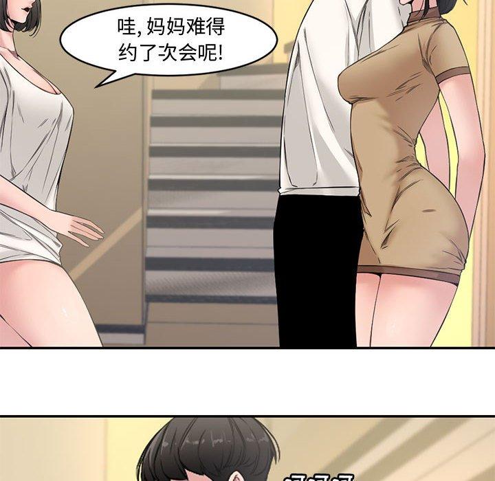 第 6 话 - 第61.jpg页
