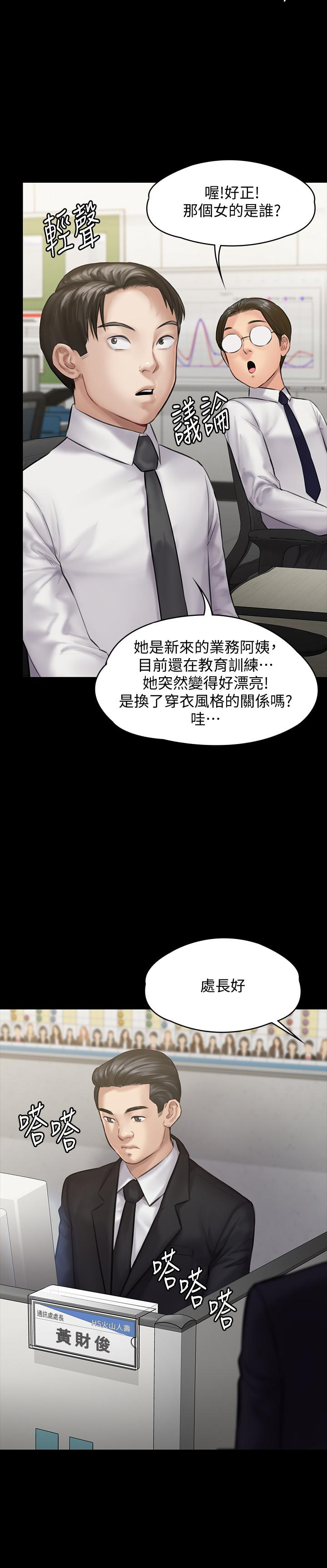 第142話-散發雌性魅力的媽媽 - 第36.jpg页