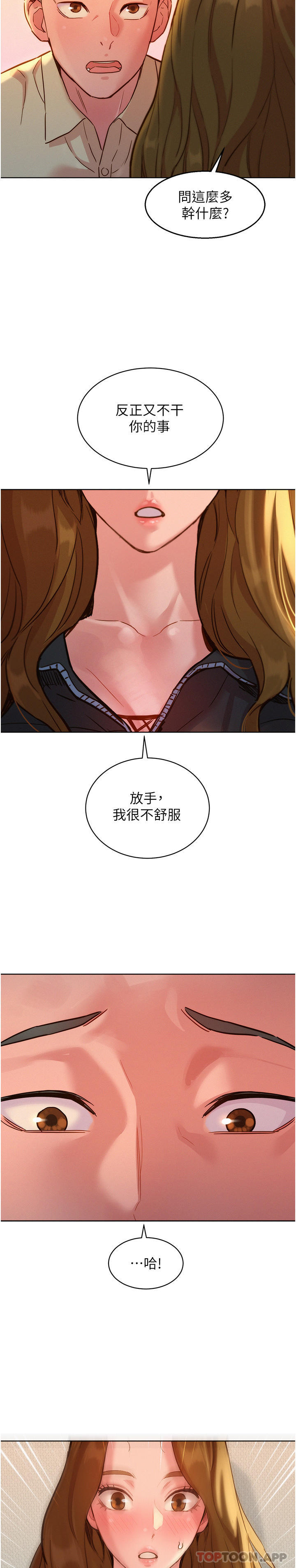 第34话-妳看到我们做了吗 - 第10.jpg页