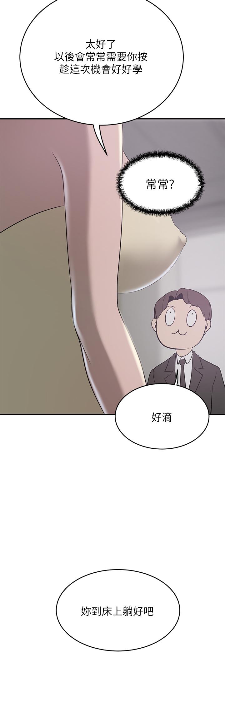 第22話-腿間滲出的蜜液 - 第15.jpg页