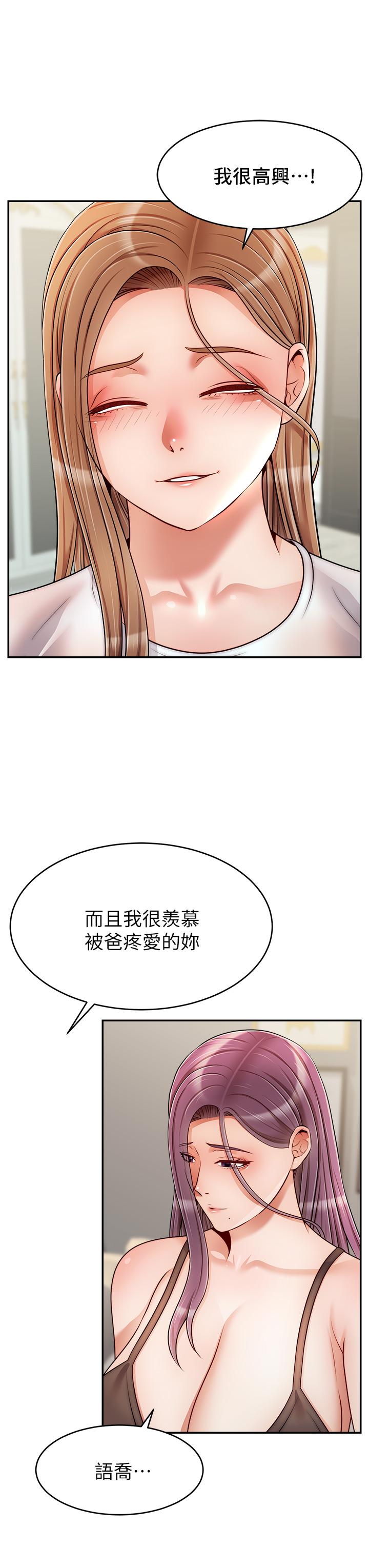 第49話-難以啟齒的過錯 - 第30.jpg页