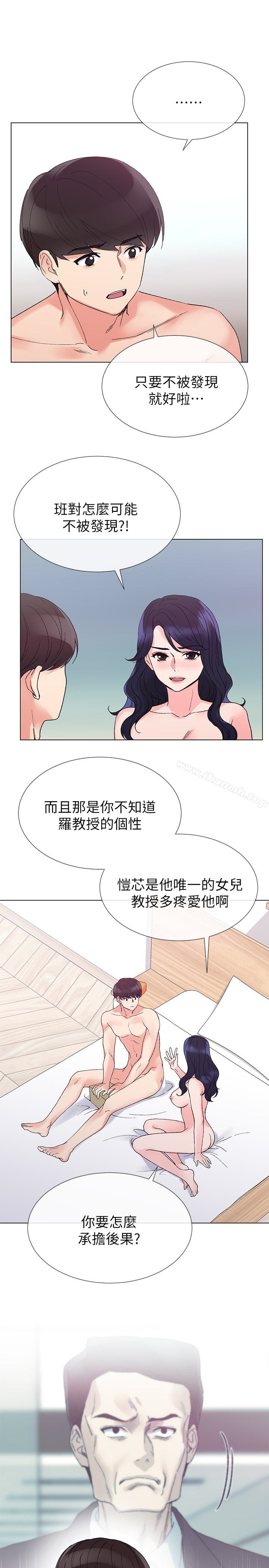 第36話-姊姊的穴裡湧出愛液 - 第24.jpg页