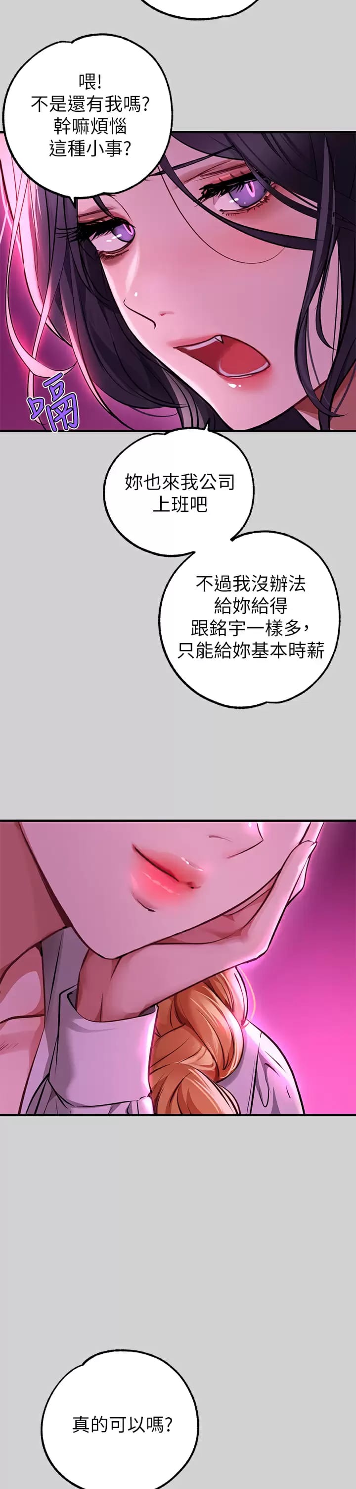 第78话-我有个请求… - 第41.jpg页