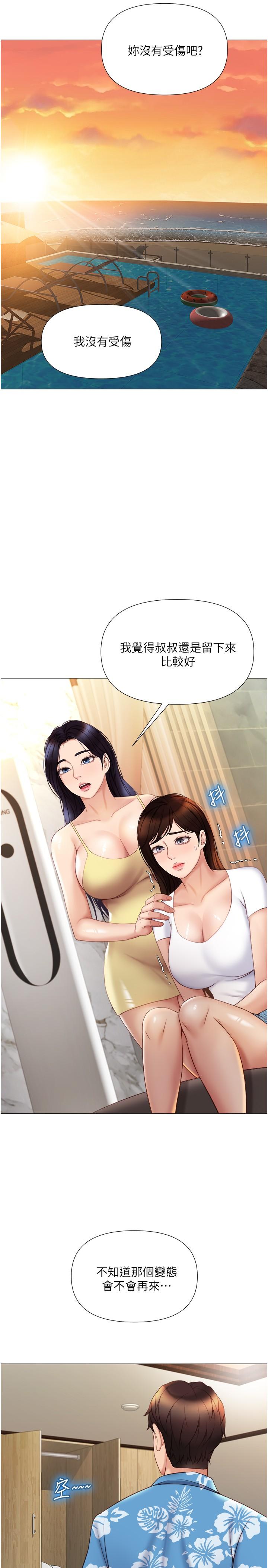 第36話-忠於原始慾望的動物 - 第23.jpg页