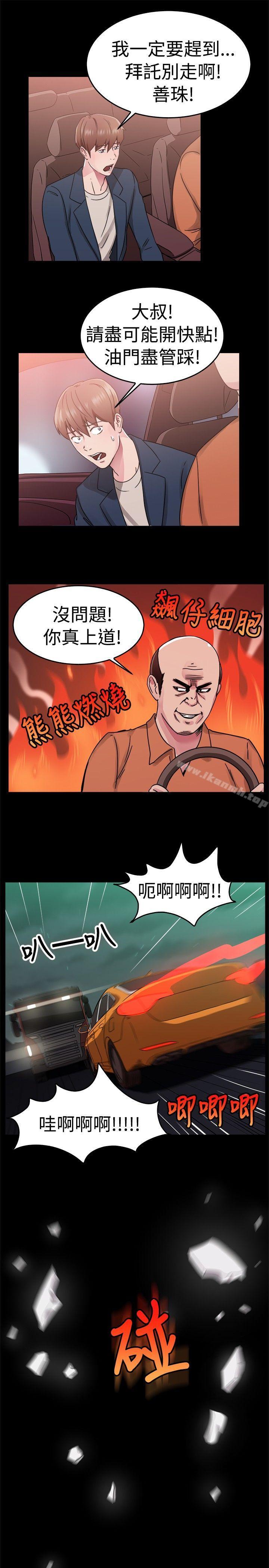 第62话 去美国的善珠(中) - 第5.jpg页