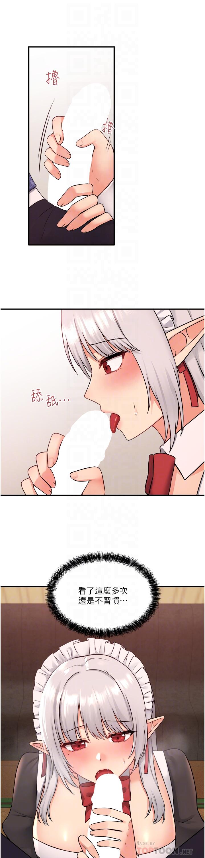 第34話-舒爽的震動頻率 - 第8.jpg页