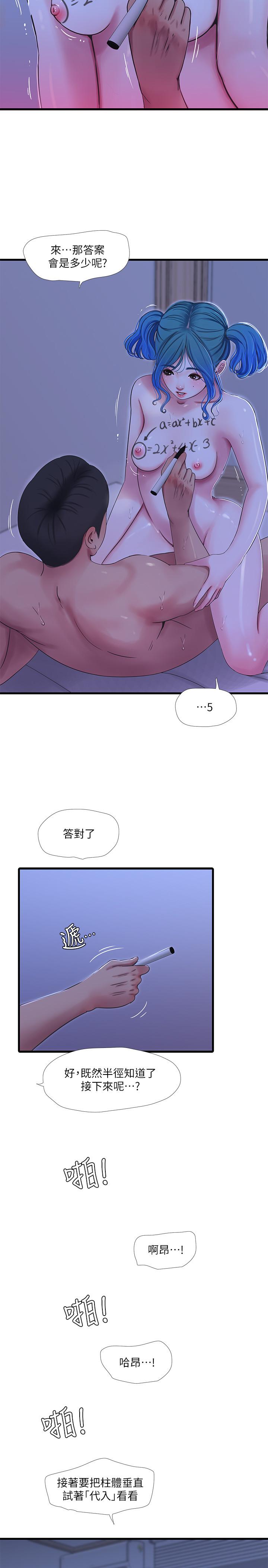 第43話-淫蕩的數學課 - 第11.jpg页