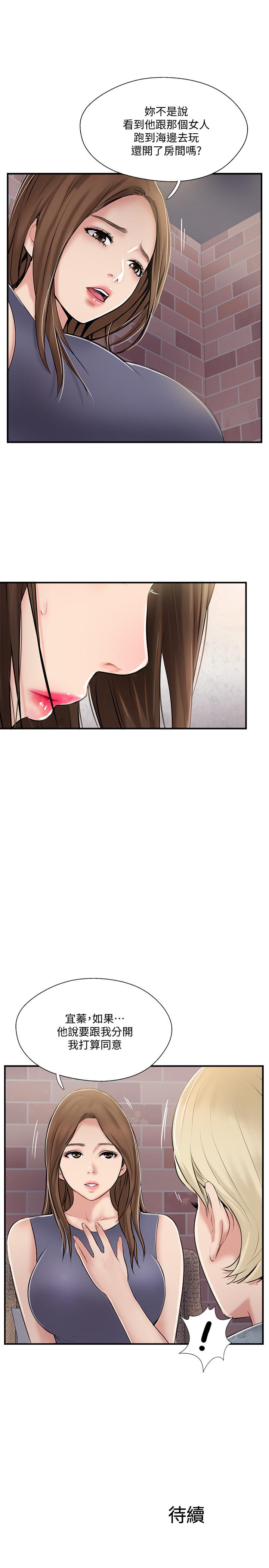 第31話-沒想到我是這麼淫蕩的偶像吧 - 第35.jpg页